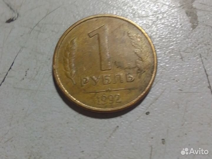 Советская монета без знака монетного двора