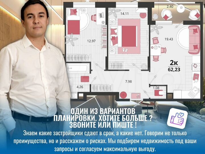 2-к. квартира, 62,2 м², 6/18 эт.