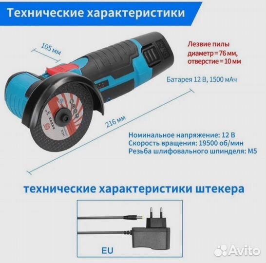 Шлифовальный инструмент аккумуляторный