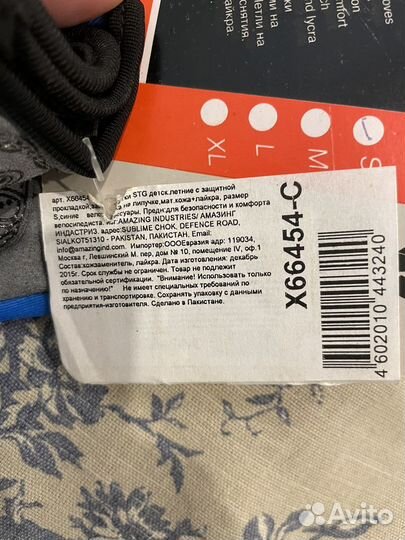 Велоперчатки детские новые STG