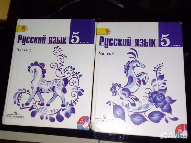 Первая 950 часть,вторая 1300 Учебник русский язык Ладыженская Для ...