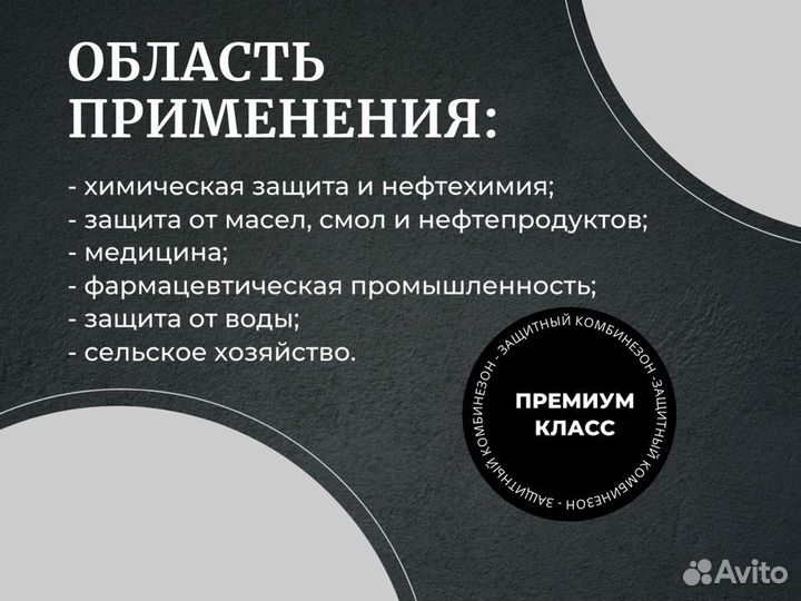 Тайвек