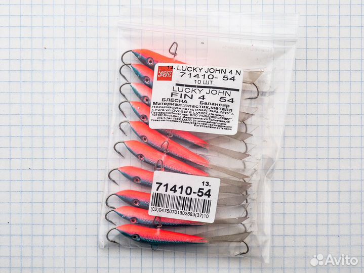 Балансиры Lucky John Fin 4 54