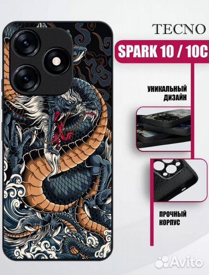 Чехол на tecno spark 10/10C