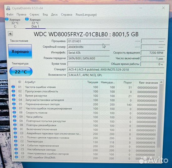 WD Gold 8 тб