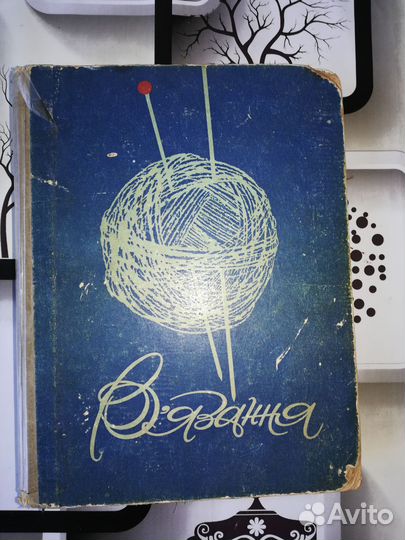 Книга по вязанию