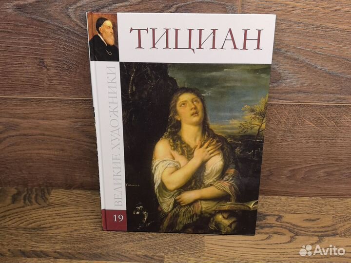 Великие художники серия книги