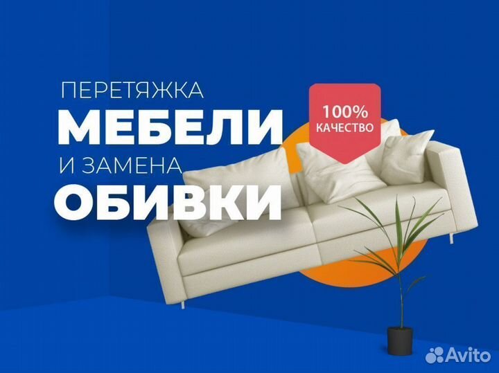 Перетяжка и замена обивки диванов еврокнижек