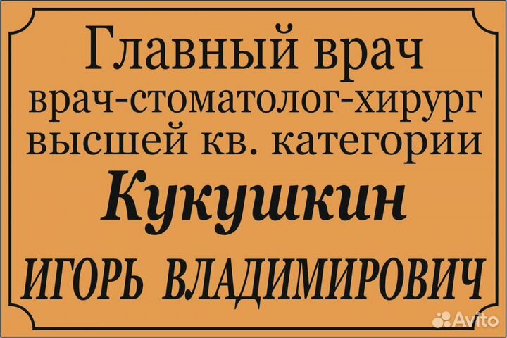 Изготовление печатей, штампов, лазерная гравировка