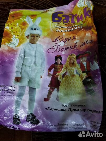 Новогодний костюм заяц