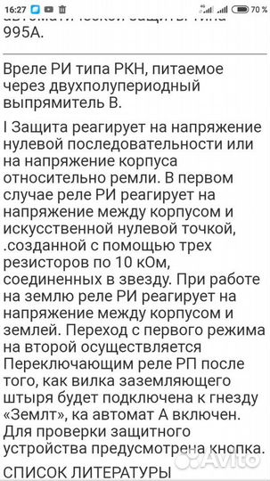 Армейский трансформатор тип-995А(СССР)