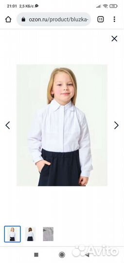 Блузка школьная 146-152 р