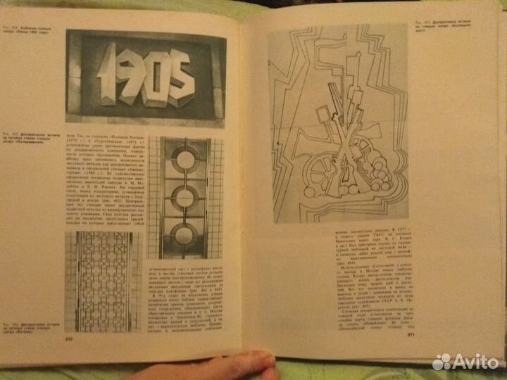 Художественная ковка и литьё Москвы Ледзинский