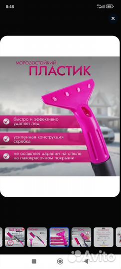 Щетка автомобильная