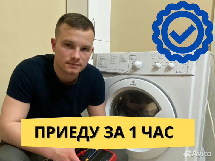 Ремонт стиральных машин и посудомоечных машин