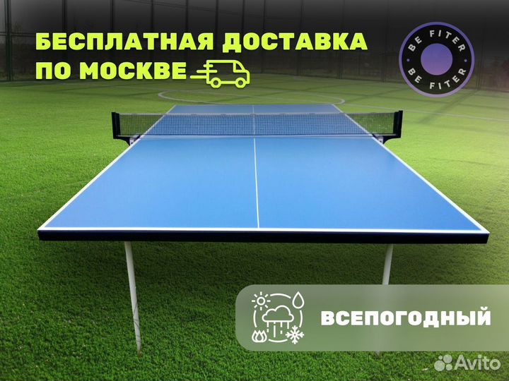 Алюминиевый теннисный стол