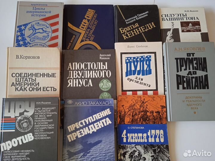 Книги о США, Шлезингер Громыко Яковлев