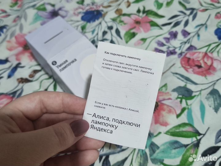 Умная лампочка яндекс е27