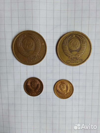 Монеты СССР, 1 коп. и 5 коп