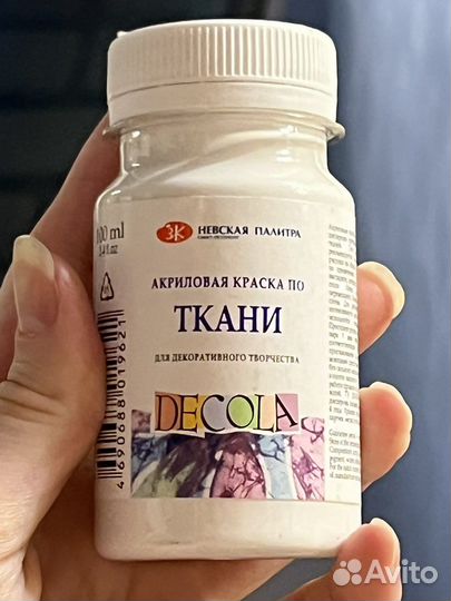 Акрилова краска по ткани Decola