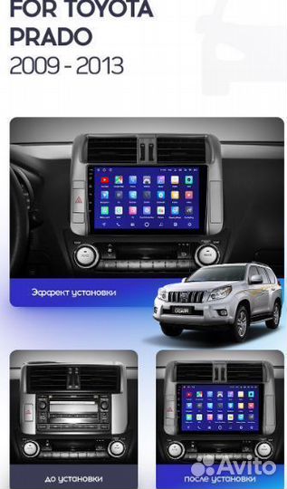 Магнитола Toyota Land Cruiser Prado 150 09-13 сс3