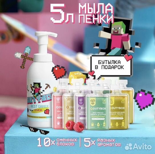 Жидкое мыло для рук и тела