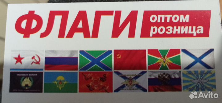 Флаги опт розница