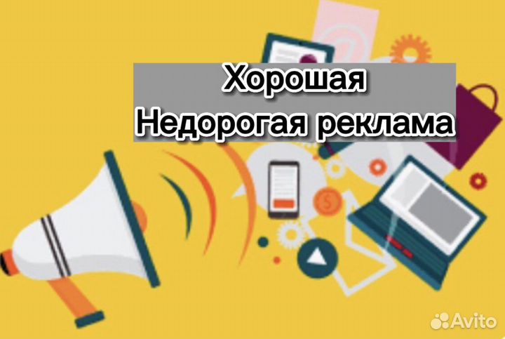 Реклама