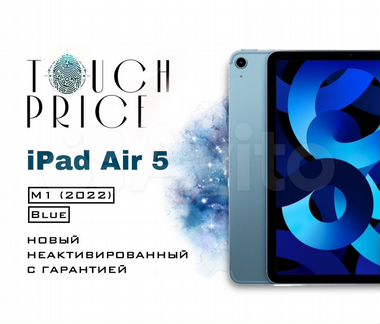 iPad Air 5 M1 2022 64/256GB Wi-Fi/LTE (Все цвета)