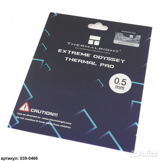 Термопрокладка 120x120х0.5 Thermalright 12.8 Вт