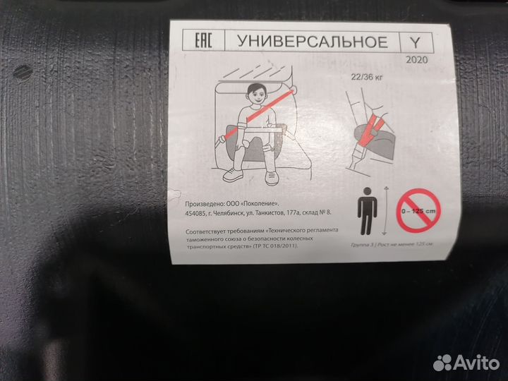 Автокресло бустер