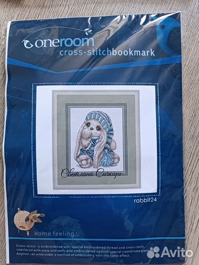 Наборы для вышивания