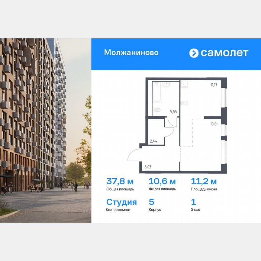 Квартира-студия, 37,8 м², 1/16 эт.