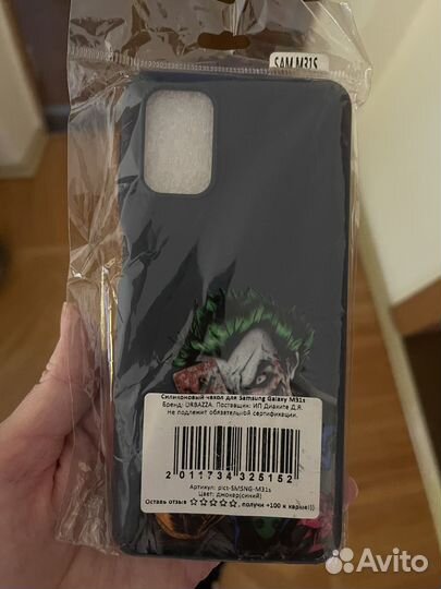 Чехол для телефона бесплатно