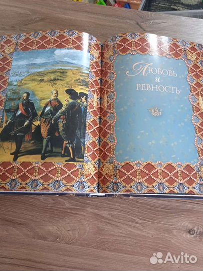 Книга мудрости