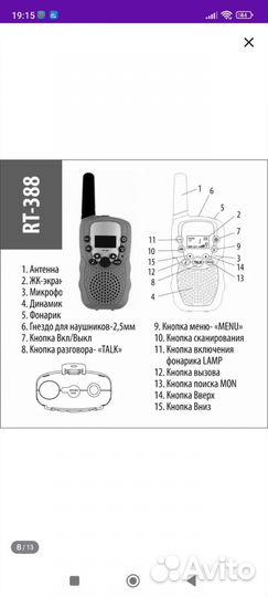 Рация