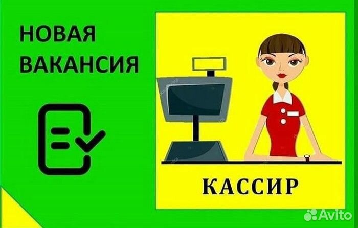 Продавец кассир - ул.Гусарская