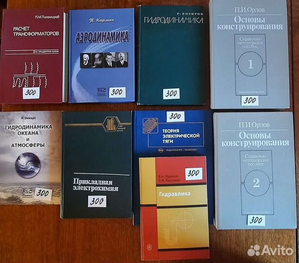 Книги для работы
