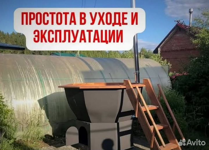 Банный чан на 6 человек с доставкой до участка