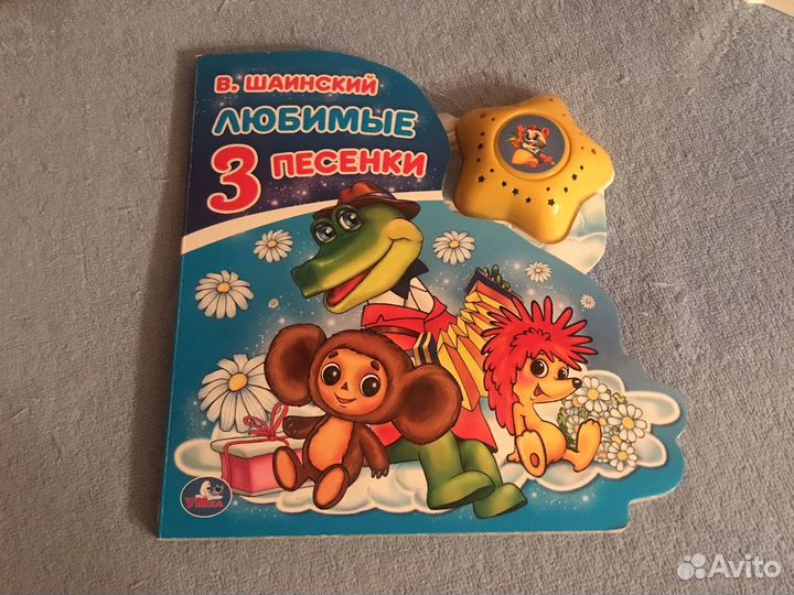 Музыкальная книжка для малыша