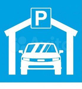 Машиноместо, 16 м²