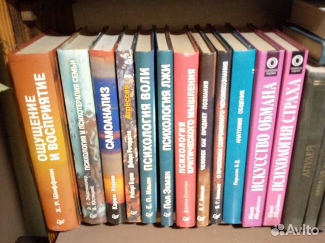 Книги и учебные пособия по психологии