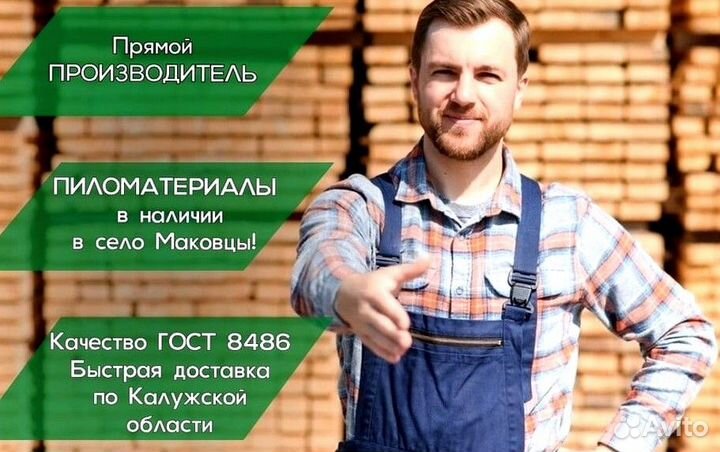 Брус обрезной 100х150х6000