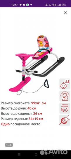 Детский снегокат