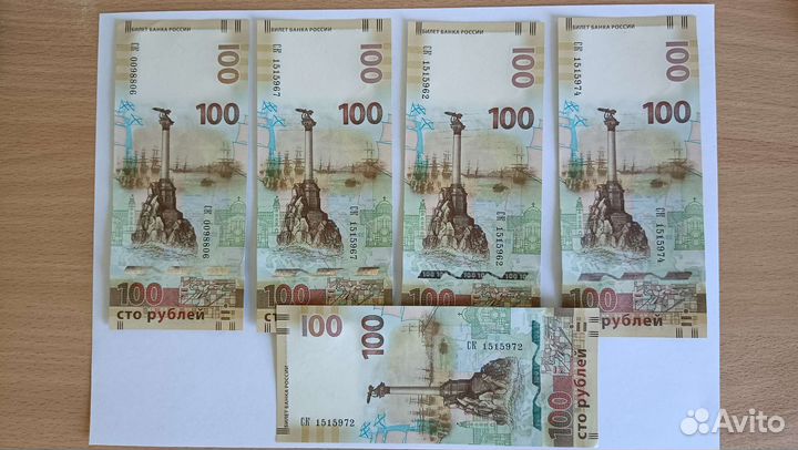 Купюра 100 Крым