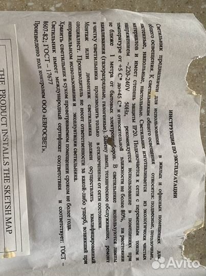 Настенный светильник бра