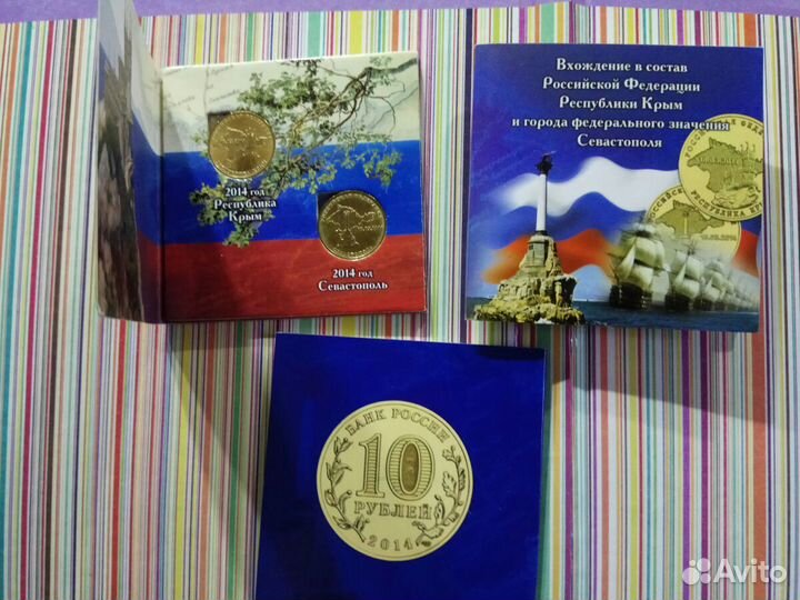 Альбом, монеты