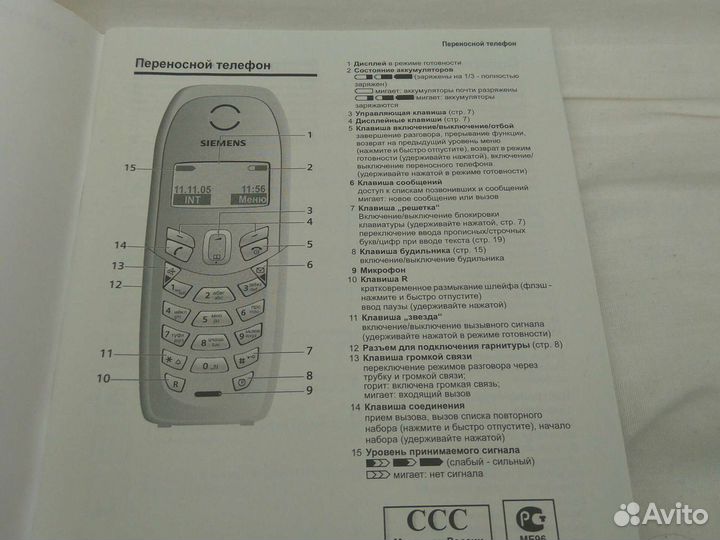 Радио Телефон, сеть