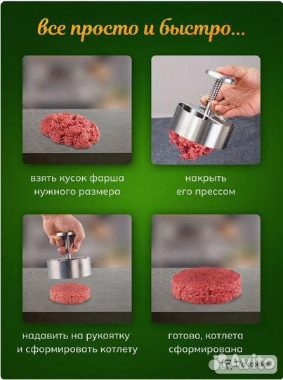 Форма для котлет с прессом металлическая кухонная