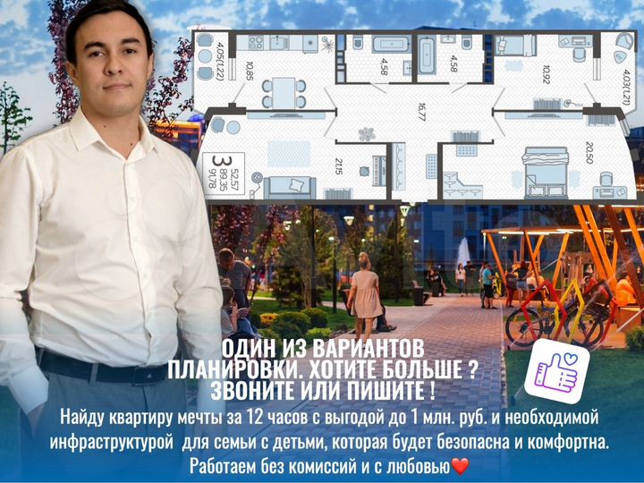 3-к. квартира, 91,3 м², 13/21 эт.